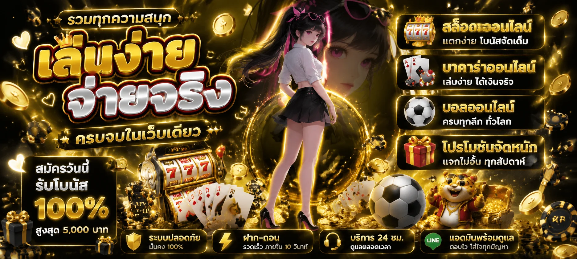 NOVA555 สล็อตเว็บตรง PG Soft สมัครง่าย ฝากถอนไว 2026