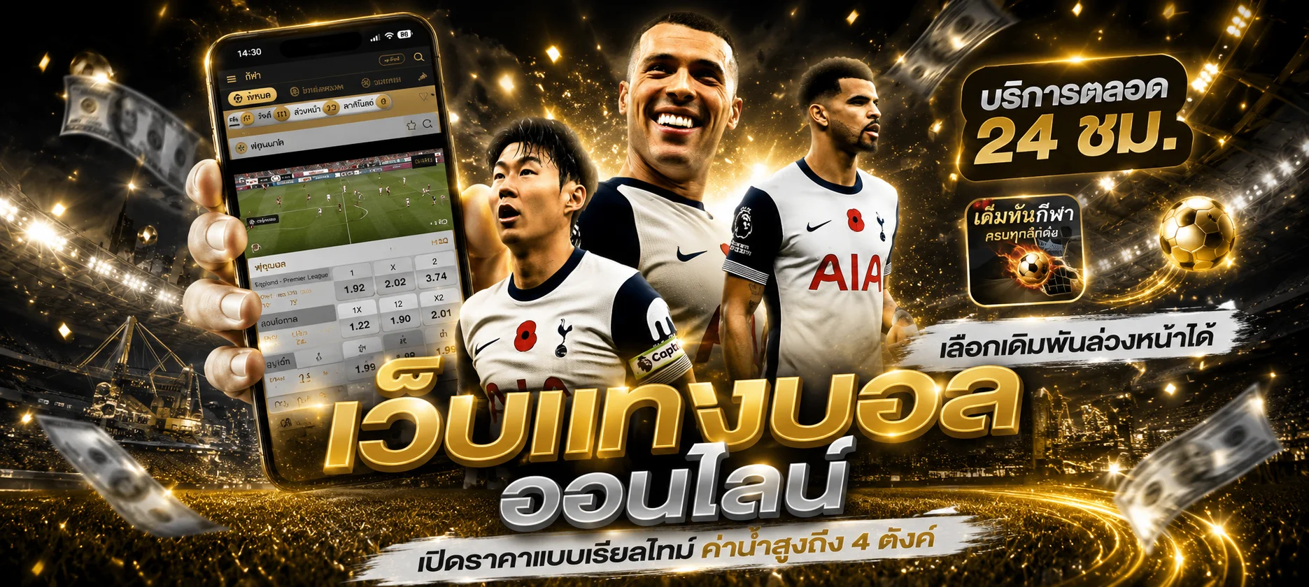 หน้าแทงบอลออนไลน์ NOVA555 พร้อมราคาน้ำและ Livescore